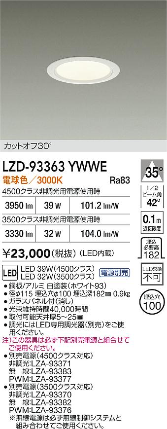 LZD-93363YWWE