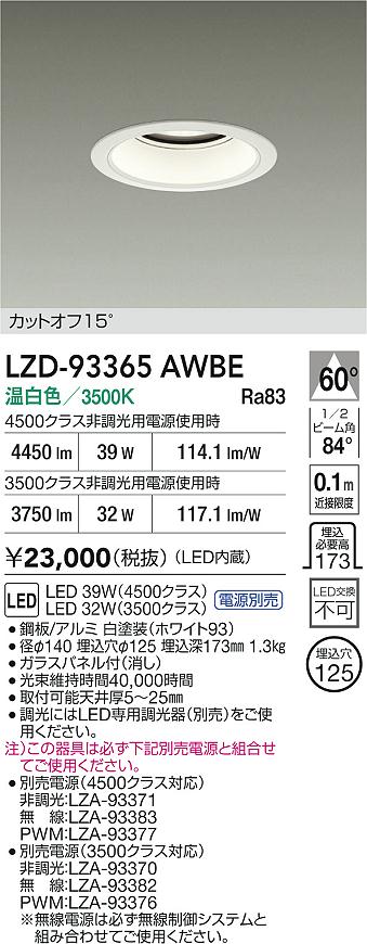 LZD-93365AWBE