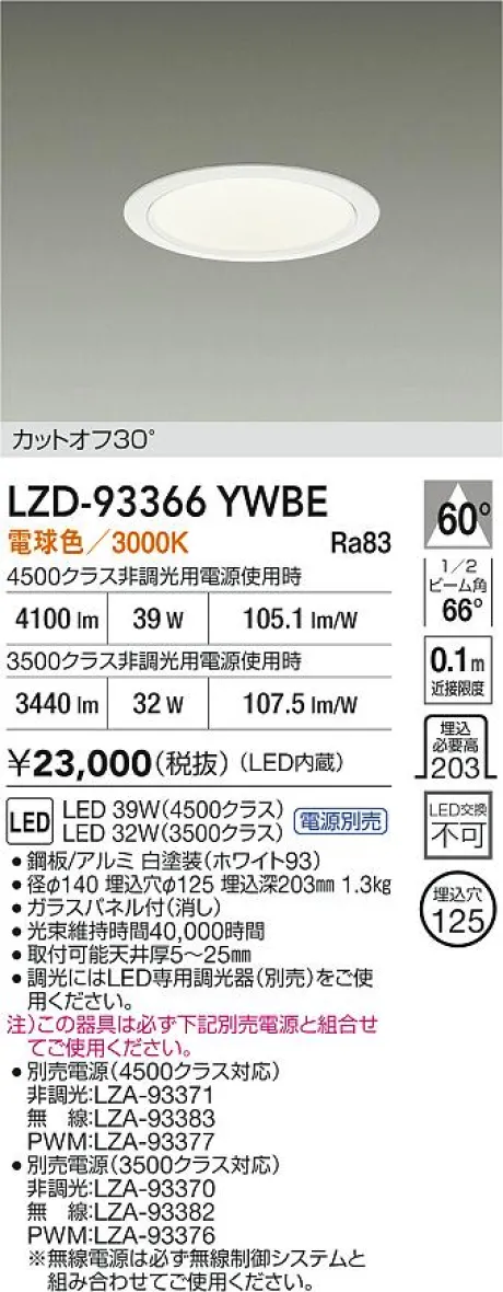 LZD-93366YWBE
