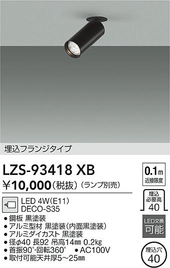LZS-93418XB
