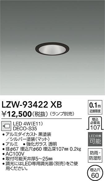 LZW-93422XB