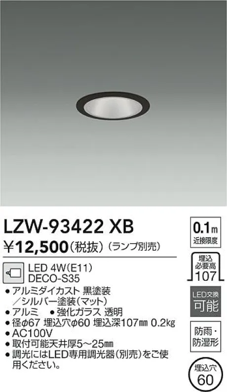 LZW-93422XB