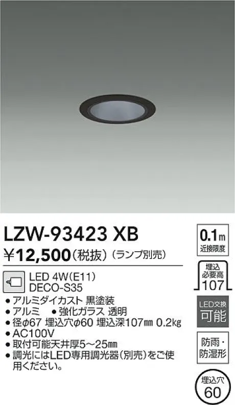 LZW-93423XB