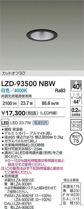 LZD-93500NBW
