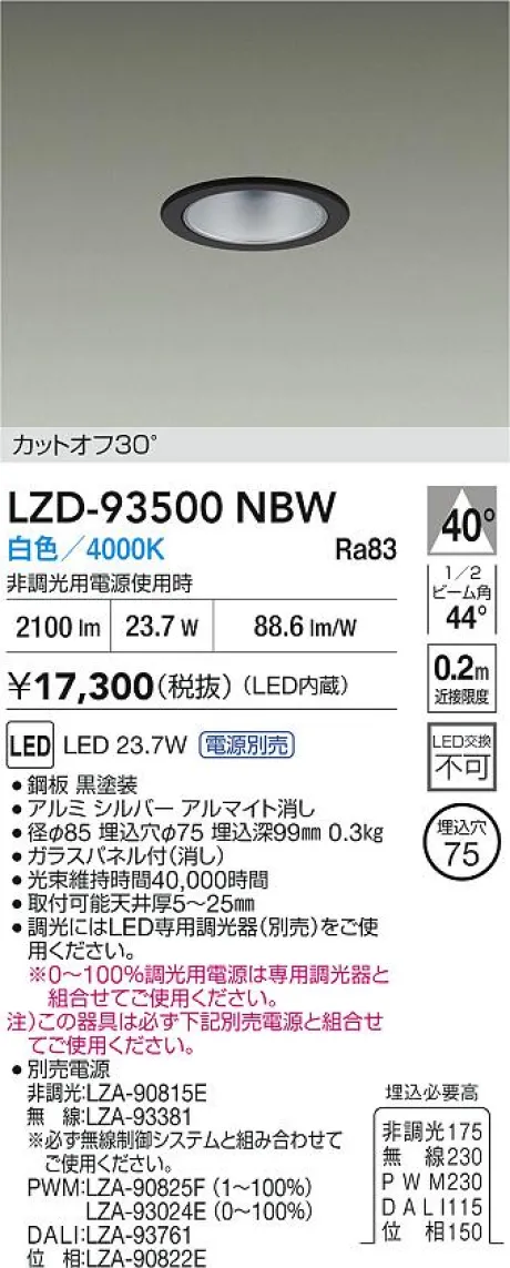 LZD-93500NBW