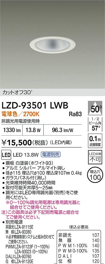 LZD-93501LWB