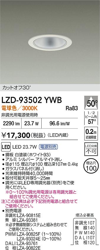 LZD-93502YWB