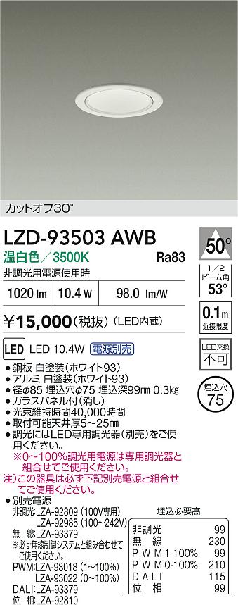 LZD-93503AWB