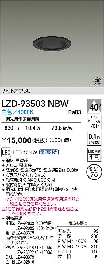 LZD-93503NBW