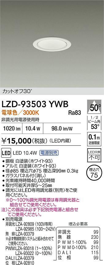 LZD-93503YWB