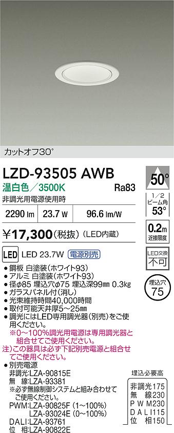 LZD-93505AWB