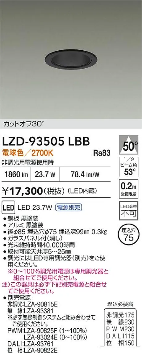 LZD-93505LBB