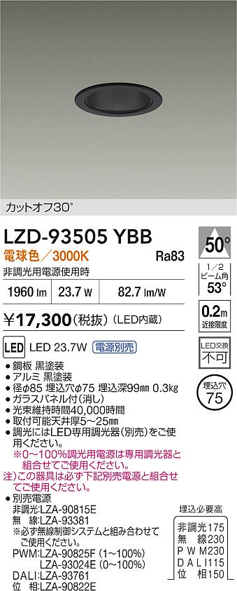LZD-93505YBB