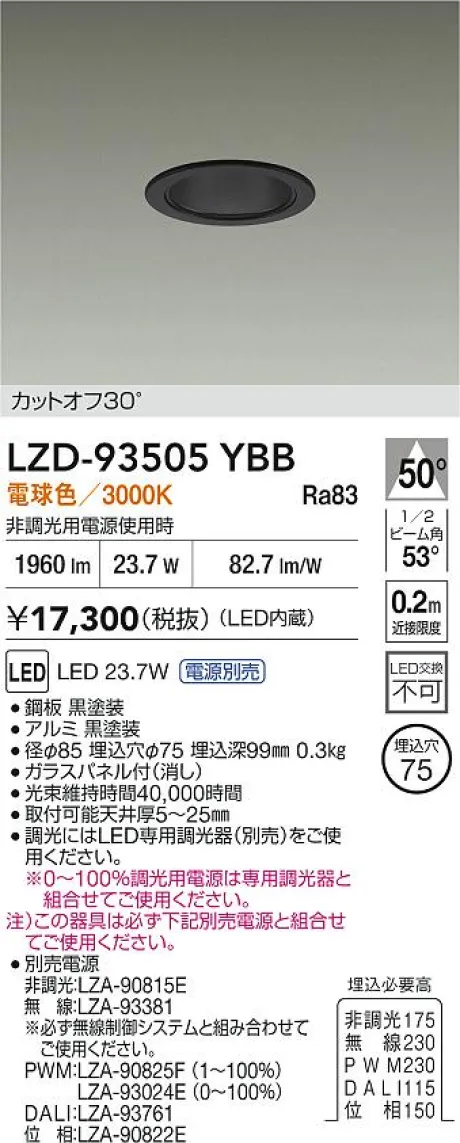 LZD-93505YBB