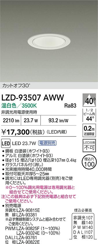 LZD-93507AWW