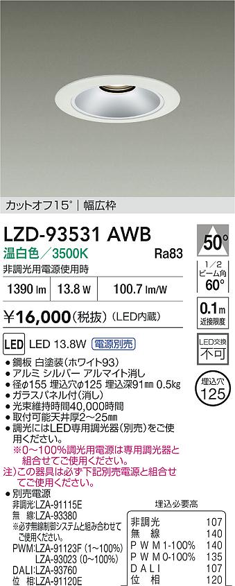 LZD-93531AWB