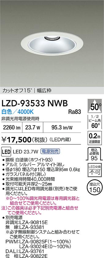 LZD-93533NWB