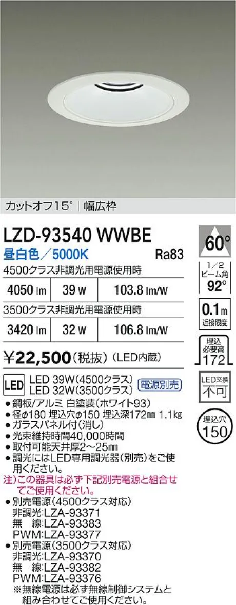 LZD-93540...