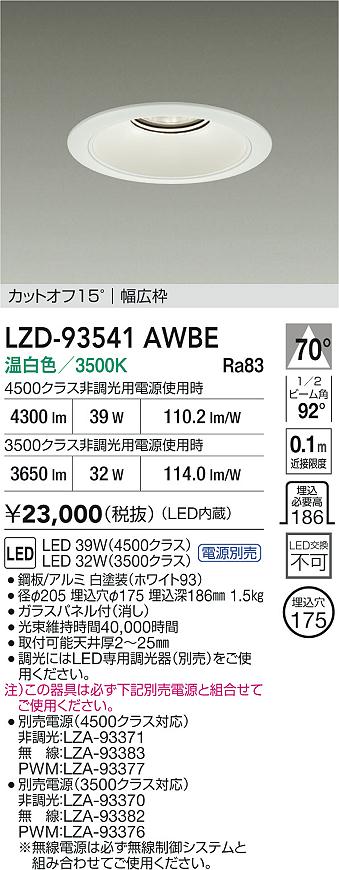 LZD-93541AWBE
