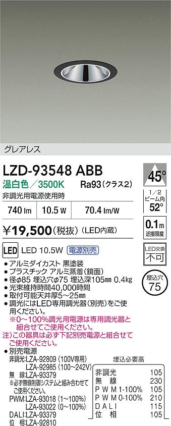 LZD-93548ABB