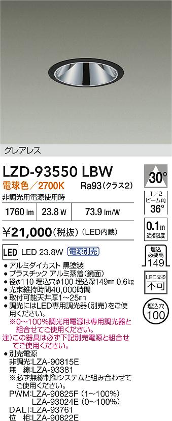 LZD-93550LBW
