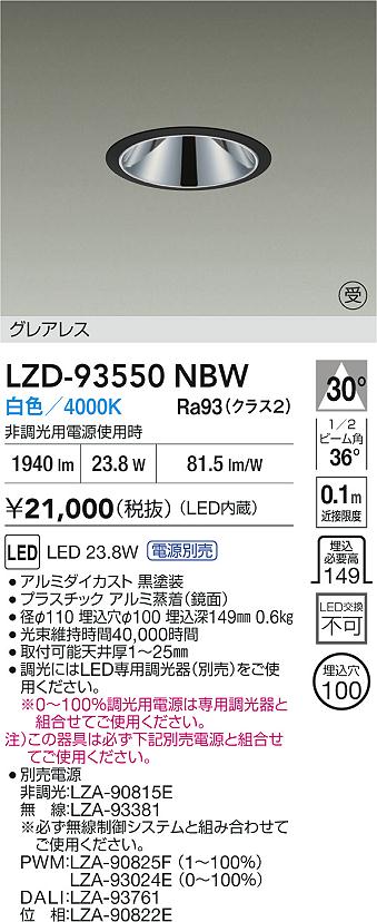 LZD-93550NBW
