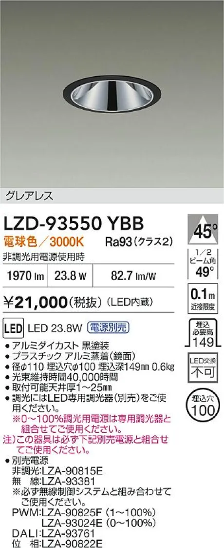 LZD-93550YBB