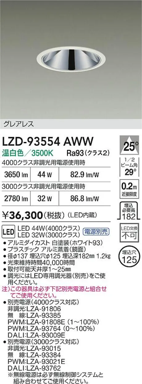 LZD-93554AWW