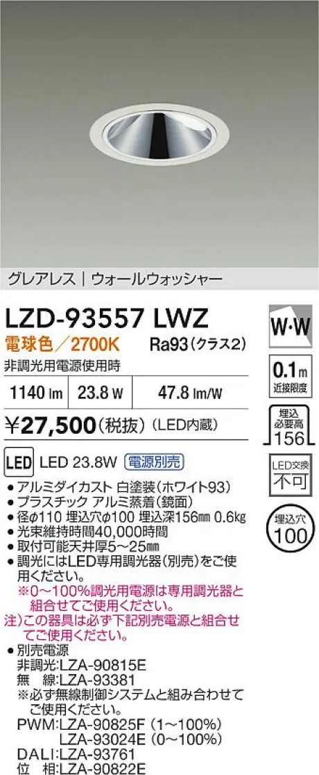 LZD-93557LWZ
