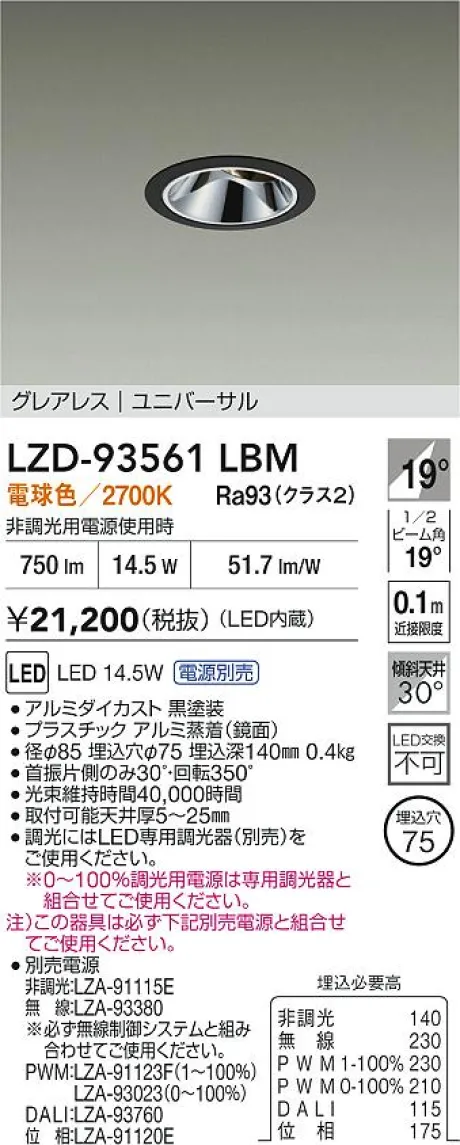 LZD-93561LBM