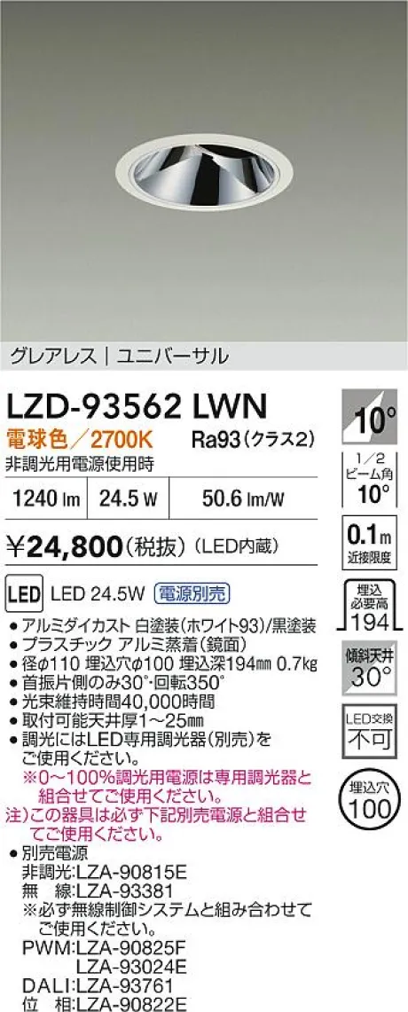 LZD-93562LWN
