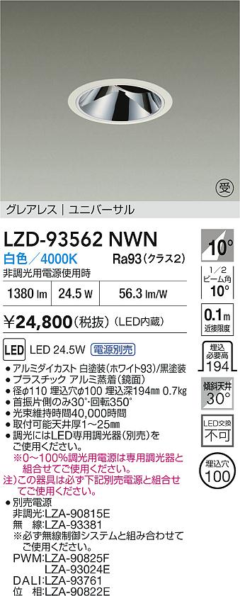LZD-93562NWN