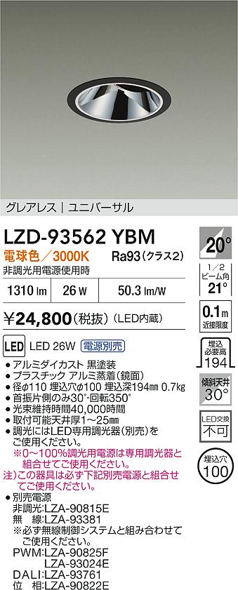 LZD-93562YBM