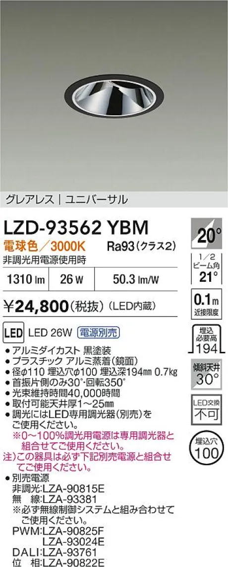 LZD-93562YBM