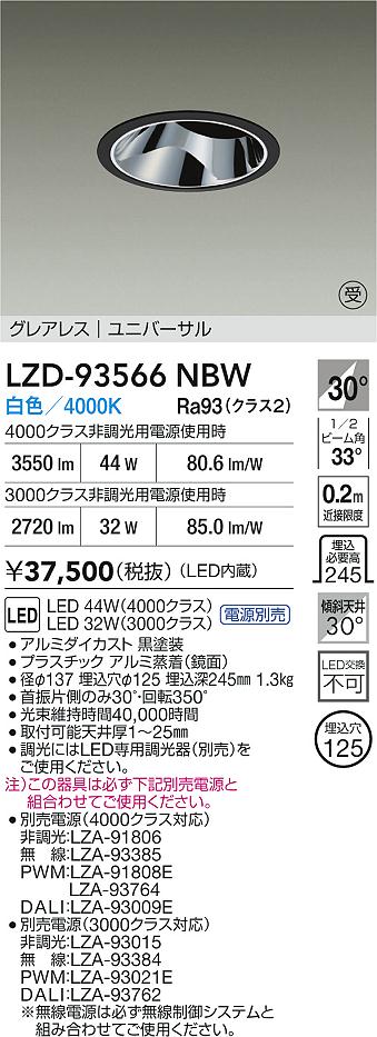 LZD-93566NBW
