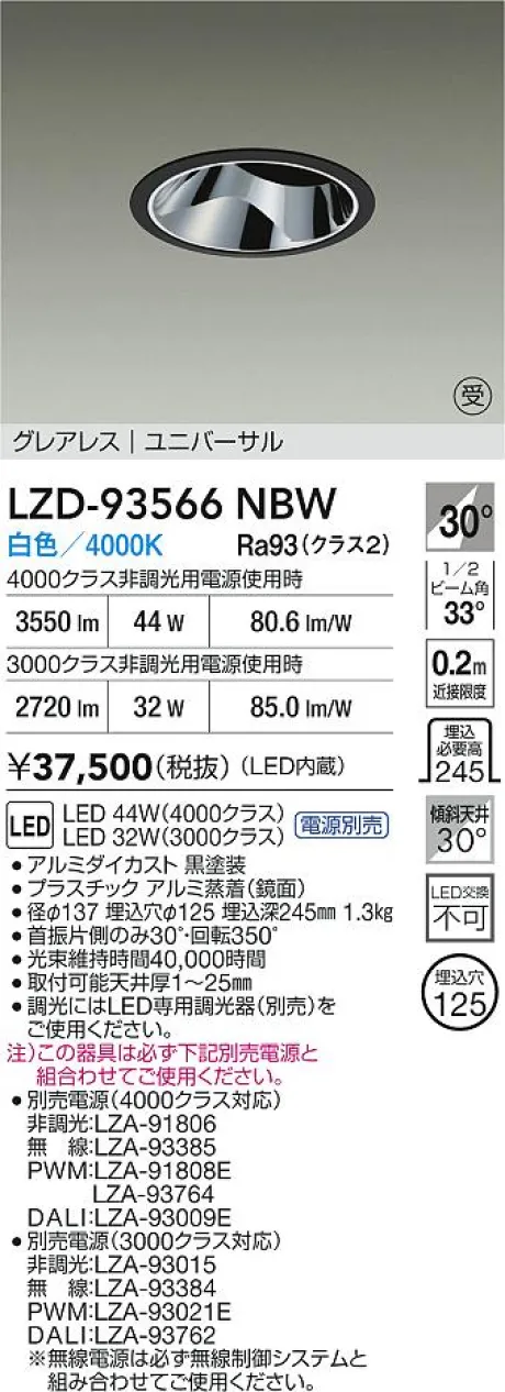 LZD-93566NBW
