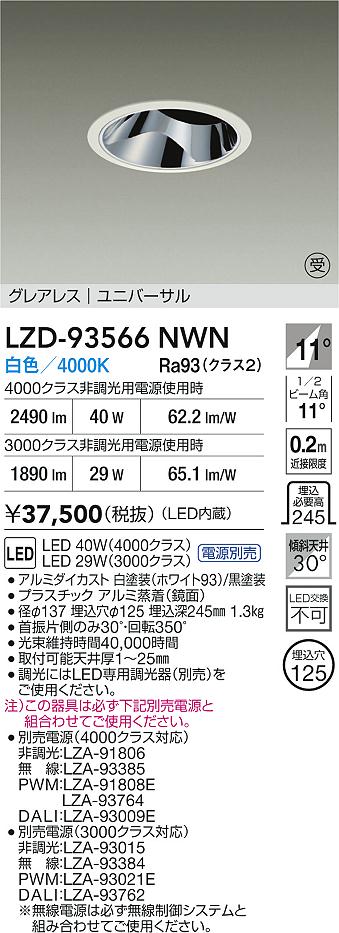 LZD-93566NWN