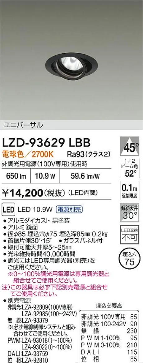 LZD-93629LBB