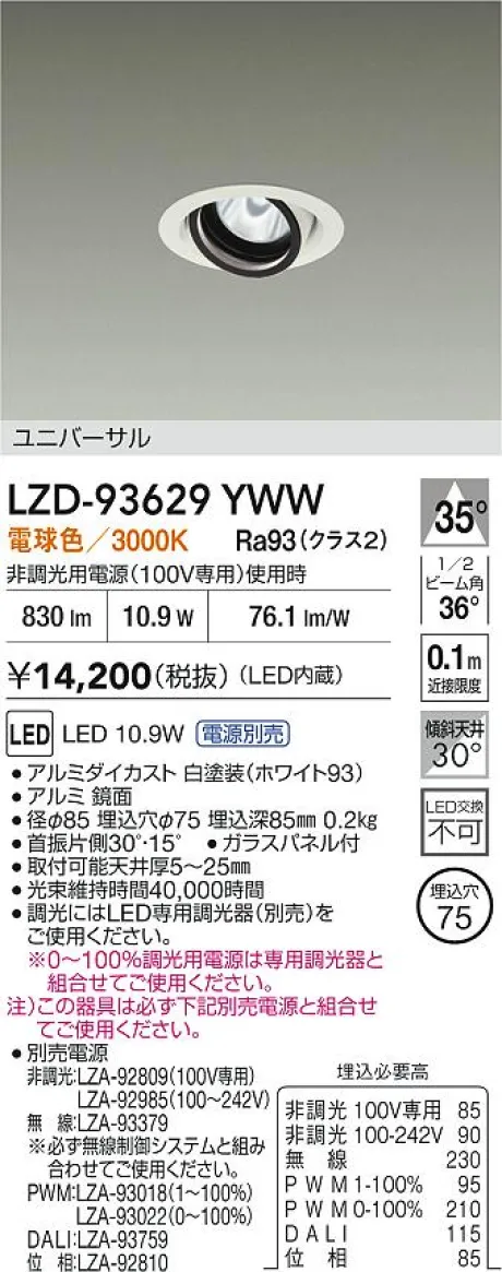 LZD-93629YWW