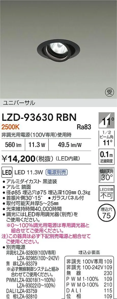 LZD-93630RBN