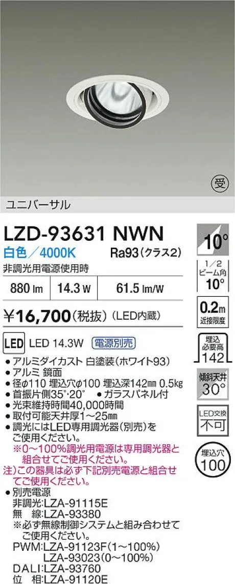 LZD-93631NWN