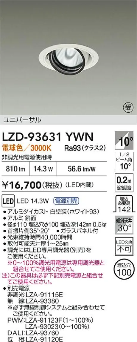 LZD-93631YWN