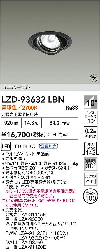 LZD-93632LBN