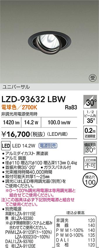 LZD-93632LBW