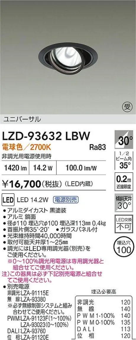 LZD-93632LBW