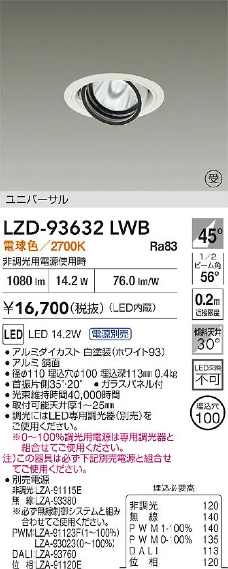 LZD-93632LWB