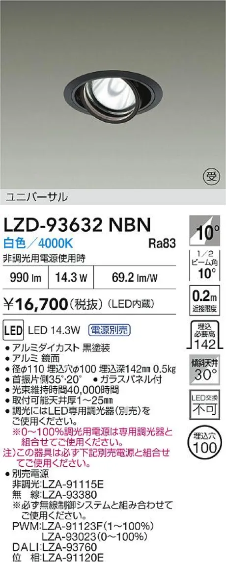 LZD-93632NBN