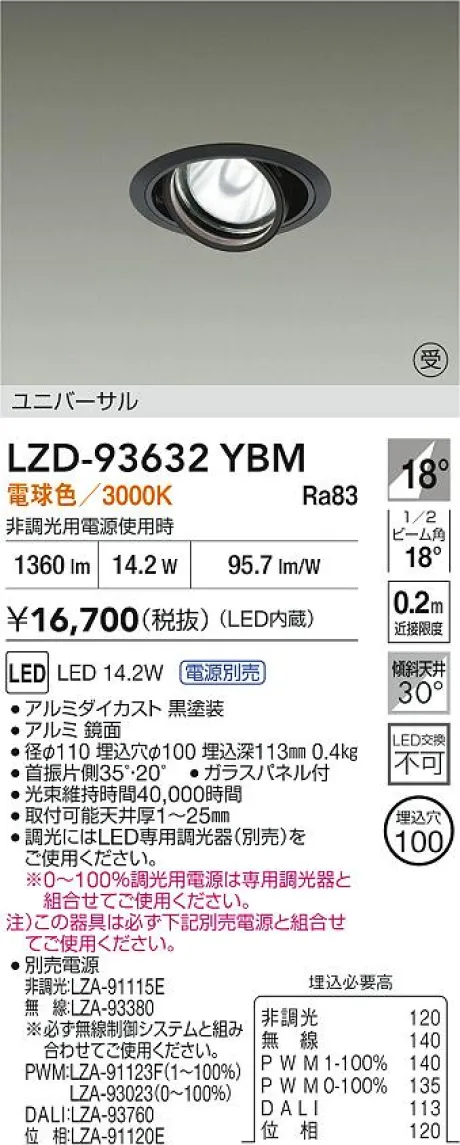 LZD-93632YBM