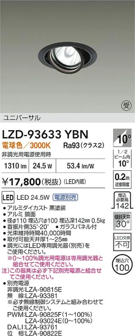 LZD-93633YBN