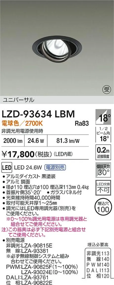 LZD-93634LBM